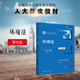 环境法 大学本科考研环境法教材人大蓝皮法学教科书 第七版 正版 7版 周珂 环境污染防治法生态环境保护法国际环境法基础 人民大学