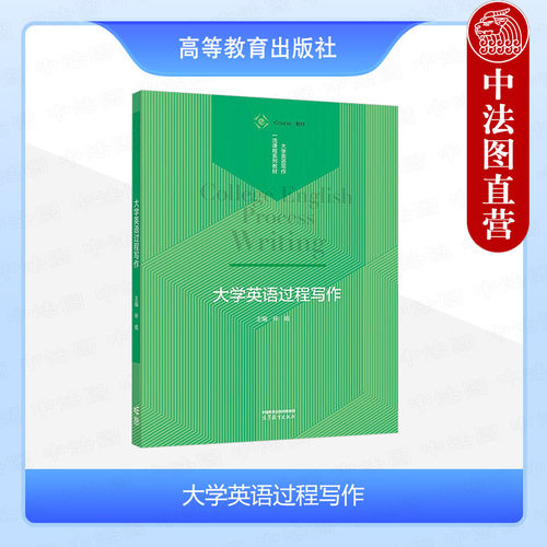 大学英语过程写作