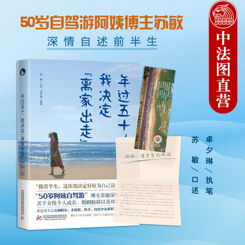 华中科技年过五十我决定离家出走