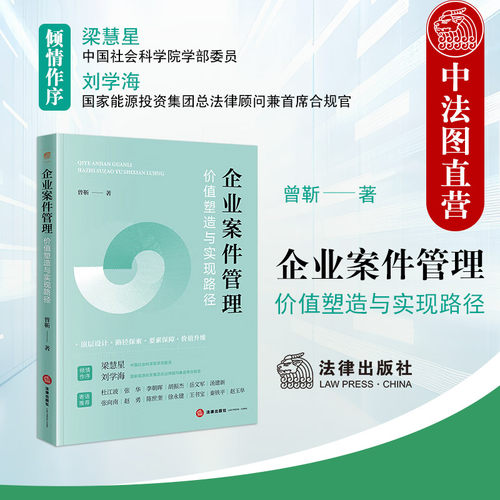 梁慧星作序