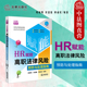 周晓明 离职法律风险预防与处理指南 劳动合同解除 劳动人事法律事务处理 法律社 正版 人力资源风险管理实操指南实务指引 HR赋能