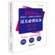 速记版 2026年国家统一法律职业资格考试过关必背法条 法考司法考试大纲教材辅导用书法条司法解释 2026法考过关法条速记版 正版