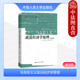 2024新 大学本科考研教材政治经济学教材 马克思主义政治经济学原理 5版 正版 马克思主义理论学科重点教材 第五版 张雷声 人民大学