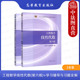 高等教育出版 工程数学线性代数第六版 线性代数同济六版 大学教材考研数学 社 同济大学数学系 学习辅导与习题全解 教材 全2册 正版