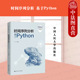 基于Python 王燕 数据分析丛书 正版 统计学方法 时间序列分析 Python编写入门级时间序列分析教材 人民大学 2024新