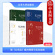股东出资 股权转让 公司法司法解释实务案例分析 4本套 北京大学 王俊凯 新公司法裁判精要与实务指南 股权架构卷 正版 股权激励