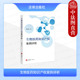 生物医药知识产权案例评析 专利行政诉讼证据审查 曹丽荣 正版 生物医药专利确权侵权诉讼案例评析 药品专利侵权纠纷 法律出版 社