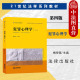 犯罪心理预防与矫正 社 第四版 法律版 黄皮教材 梅传强 犯罪心理学 第4版 法律出版 正版 犯罪心理学大学本科考研教材教科书 2024新