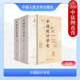 近代日本统计学 社 全2册 中国人民大学出版 教育与心理统计学 统计学教材 统计学科发展史研究 统计学教育 袁卫 中国统计学史 正版