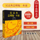 2025新 司法考试复习审判工作指导实务工具书 民法典总则编一本通 第2版 正版 新民法典总则编法律法规司法解释 第二版 张新宝 法律