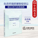 环境污染赔偿指南 正版 法律社 吕忠梅 生态环境损害赔偿制度诉权基础审理程序 2024新 生态环境损害赔偿诉讼理论分析与实务指南