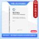 社会治理和边疆经略 李斯 史学理论 使于四方 人民大学 汉代使者资格特征 秦汉使者与帝国 边疆经略 正版 秦汉使者研究视角方法