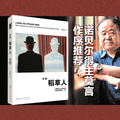 北京大学出版社法律稻草人