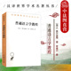 普通语言学教程 音位学原理历时语言学地理语言学回顾语言学 商务印书馆 语言学原理方法 语言学史 汉译世界学术名著丛书 现货正版