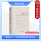 物象社会译丛 正版 商务印书馆 19世纪法国性苦难与卖淫史 法国社会情感亲密关系婚姻空间行为角色话语风尚结构制度研究 烟花女子