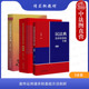 鉴定式 民法思维 简明 全3册 吴香香 请求权基础案例实训 民法典请求权基础手册 进阶 案例研习工具书 正版 请求权基础方法 2023新