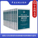 上下册 正版 民事诉讼卷 房地产卷婚姻家庭卷物权卷侵权赔偿卷合同卷一二 法制 2024新最高人民法院指导性案例裁判规则理解与适用