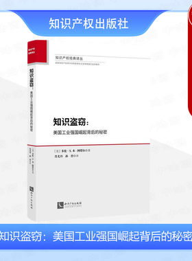 美国工业强国崛起背后的秘密