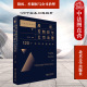 120个实务问题解析 绍兴全 股权转让 股权 北京大学 股权投资 控制权与公司治理 公司法实务三部曲之一 正版 股权控制权疑难问题