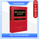 上海仲裁委员会编著 建设工程合同纠纷裁决指引 施工合同价款 工期质量纠纷 人民法院 正版 工程总承包合同纠纷常见实务案例 2025新