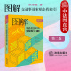 第二版 第2版 索赔诉讼法律文书 2021新版 法律社 交通事故法律纠纷实务 图解交通事故索赔全程指引 遇事找法图解系列 正版 陈泽鑫