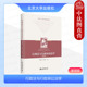 第4版 第四版 沈福俊 行政法教材大学本科考研教科书 北京大学 正版 行为规范许可处罚程序复议行政诉讼裁判 行政法与行政诉讼法学