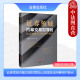 2024新 内幕交易司法认定实务 证券领域内幕交易犯罪 柏利忠 正版 证券交易刑事犯罪辩护研究 认定规则及刑事辩护要点 何川 法律社
