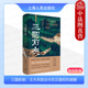 中国古代史通史思想史 上海人民 士大夫政治与东汉皇权 游戏 权力 东汉版 东汉历史政教体系 祥瑞作者张向荣 崩解 三国前夜 正版