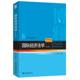 国际经济法教材 社 国际经济法学 北京大学出版 国际投资法货币金融法税法 大学本科考研法学教科书 陈安 第9版 第九版 2024新 正版