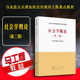 第2版 马工程教材 社会学教辅 现货正版 大学本科考研教材 第二版 高教教材 马克思主义理论研究和建设工程重点教材 2020社会学概论