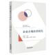 企业合规经营研究 企业公司法务管理参考书 简琨益 正版 公司治理合规风险典型案例 财税知识产权数据管理安全生产风险 法律出版 社