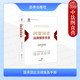 合规管理公司治理并购重组股权投资实务案例法律文书范本 正版 国资国企法规汇编 锦天城法律实务丛书 法律 国资国企法律服务手册