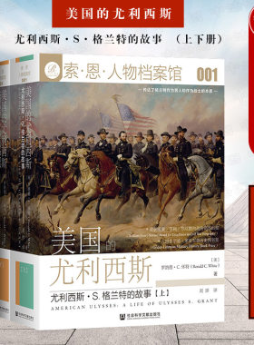 美国的尤利西斯社科文献