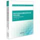 医务人员依法执业编 全2册 法律出版 医疗机构法治建设应知应会知识问答 社 医疗服务 依法管理与患者权益保护编 罗刚 正版 孟庆芳