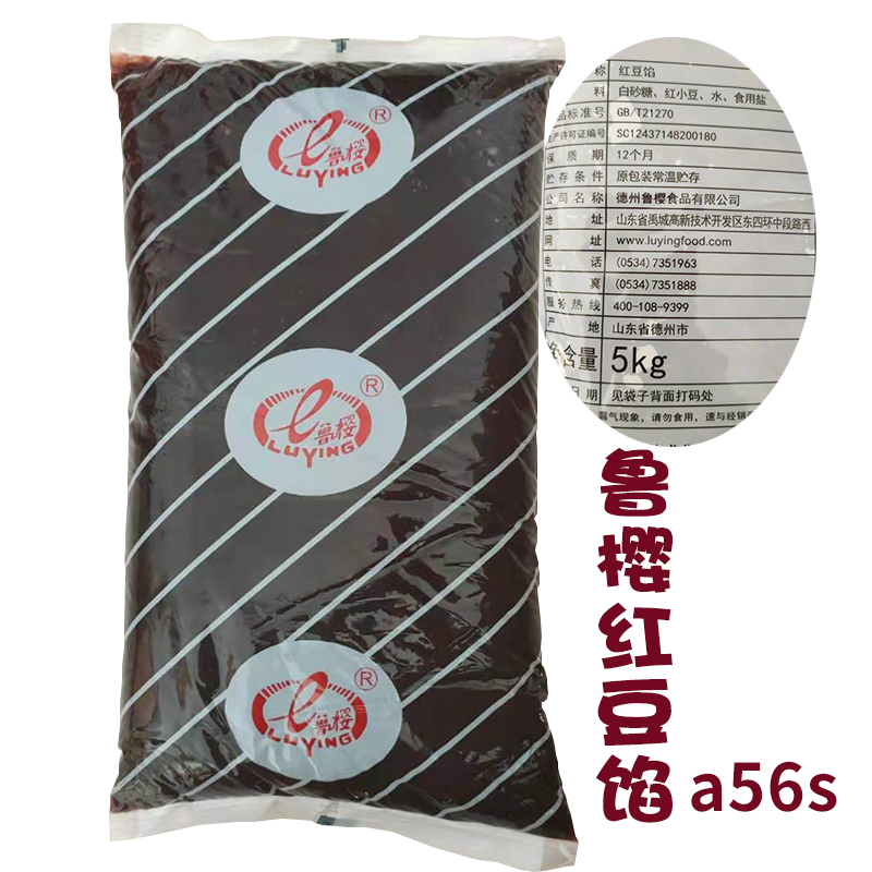 鲁樱正品a56s红豆馅面包蛋糕