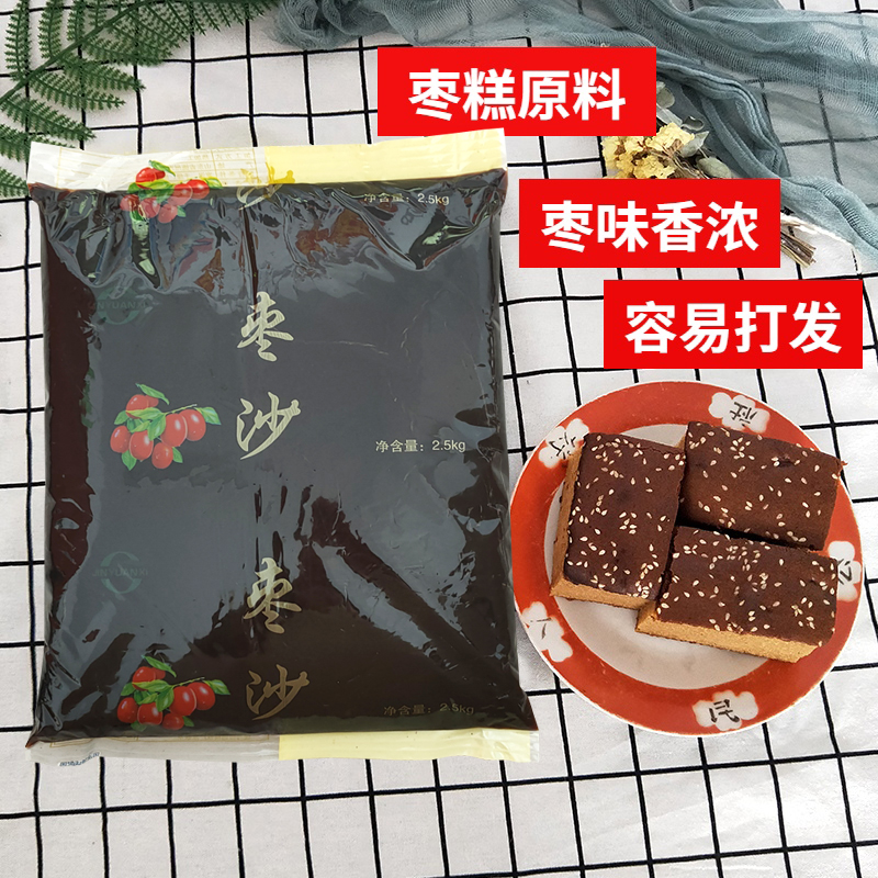 红枣蛋糕枣糕专用烘焙原料