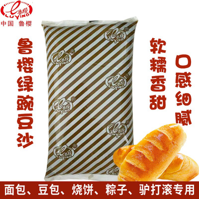 鲁樱5kg绿豌豆沙 蛋糕 面包 豆包专用烘焙原料 一包限区包邮
