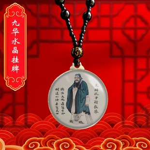 孔子画像挂件儒家文化励志孔夫子吊坠学校礼品唐卡项链景点佛牌