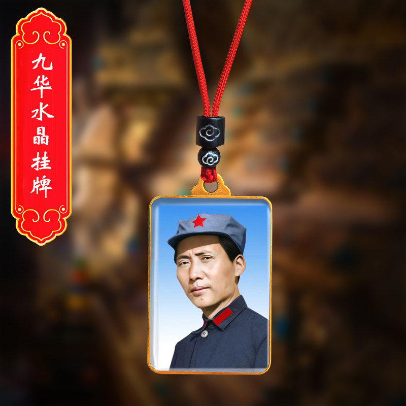 毛主席头像挂件青年毛泽东双面照片吊坠伟人毛爷爷挂脖项链纪念品
