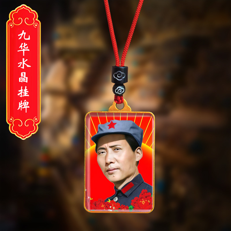 毛主席头像挂件青年毛泽东双面照片吊坠伟人毛爷爷挂脖项链纪念品