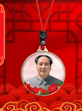 双耳毛主席头像挂件老年毛泽东照片吊坠爷爷伟人挂脖项链纪念礼品