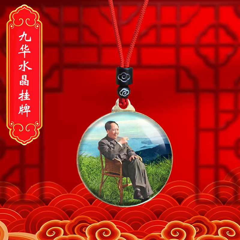 毛主席头像挂件老年毛泽东双面照片吊坠爷爷伟人挂脖项链纪念礼品