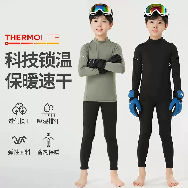 半高领保暖紧身衣套装儿童运动男女童秋冬训练服篮球滑雪速干打底