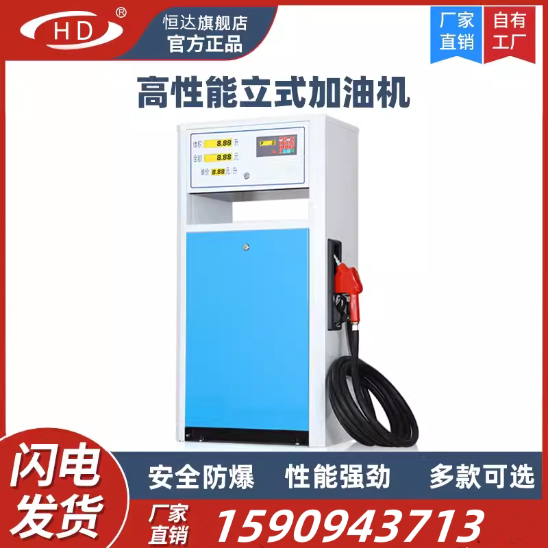 柴油汽油大流量220V加油机ic卡