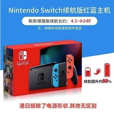 任天堂switch oled日版主机NS续航港版 限定游戏机