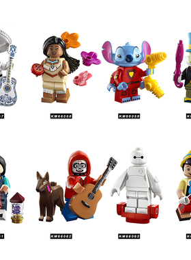 国产四臂史迪仔大白匹诺曹米格尔花木兰拼装积木人仔玩具KM66057