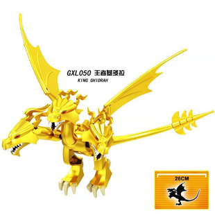 怪兽电影哥斯拉王者基多拉GXL050第三方拼装积木人仔玩具