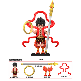 哪吒三头六臂魔童混天绫乾坤圈儿童拼装积木人仔玩具适用乐高