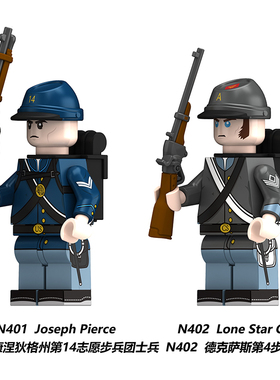 美国南北战争步兵团士兵军事武器拼装积木人仔玩具N401