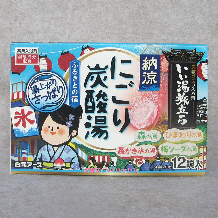 日本原装 白元夏日COOL温泉之旅纳凉碳酸入浴块浴盐 1盒=45G*12锭